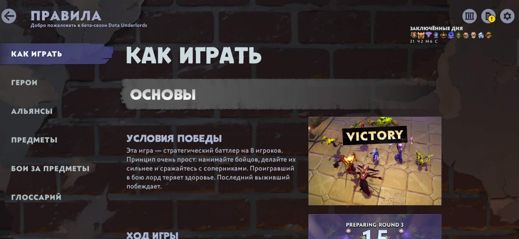 Продолжение постов про игры под мобилки. DotA Underlords. | Пикабу