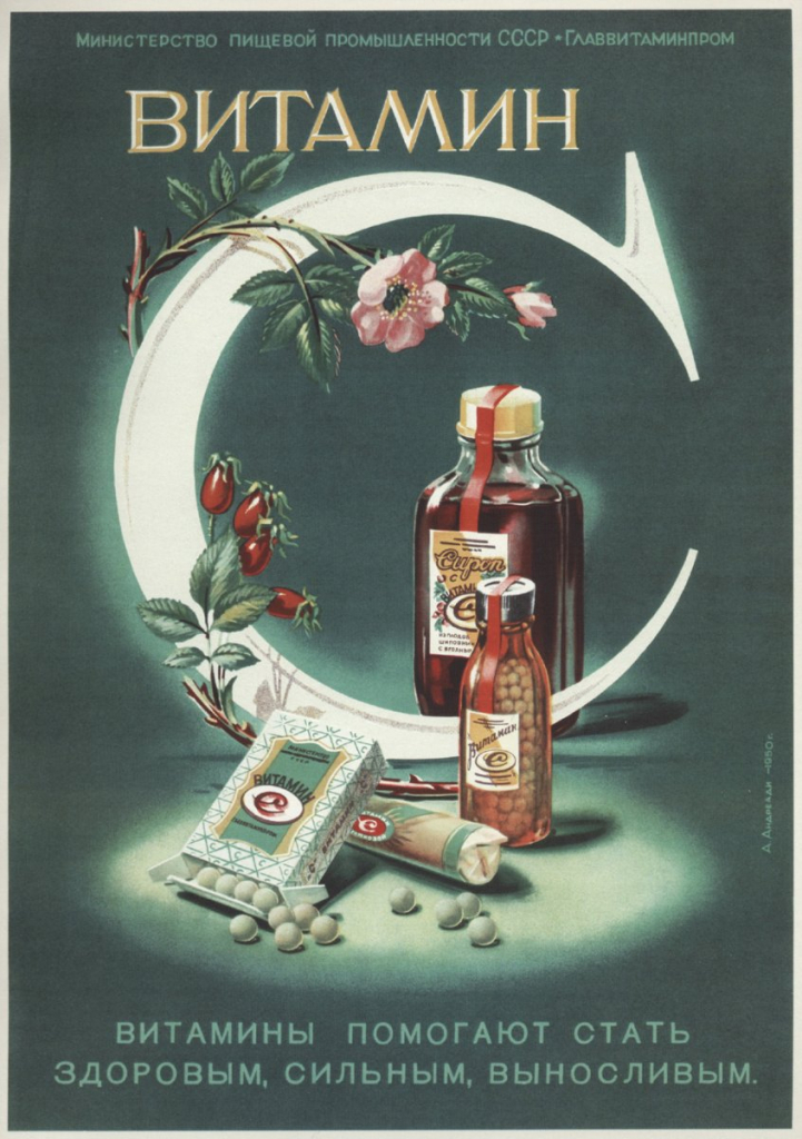 Soviet posters Medicine2 - the USSR, Soviet posters, The medicine, Longpost, Children