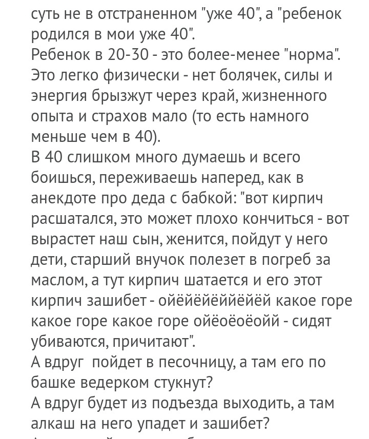 Для тех кому ещё не 40 - непонятно - Комментарии на Пикабу, Возраст, Длиннопост