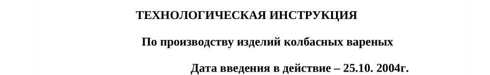 Для любителей колбас. О количестве воды. - Колбаса, Еда