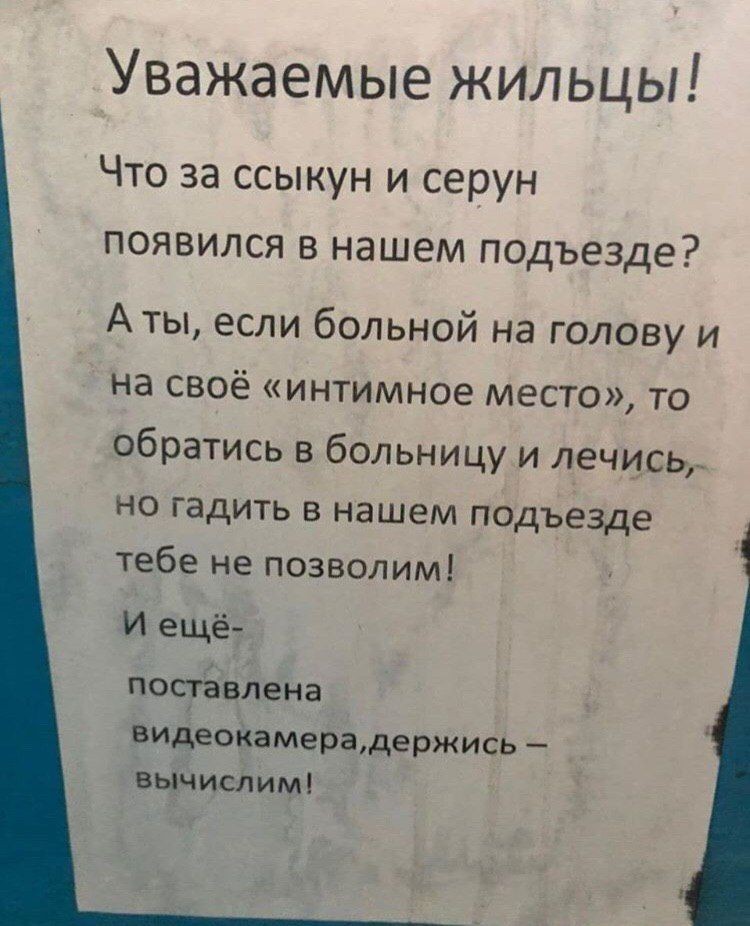 Дело было в одном подъезде - Подъезд, Подъездные войны, Охота, Кто это сделал?, Длиннопост