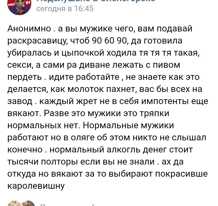 Где купить туалетную воду с ароматом кувалды? - Моё, ВКонтакте, Аромат, Негодование