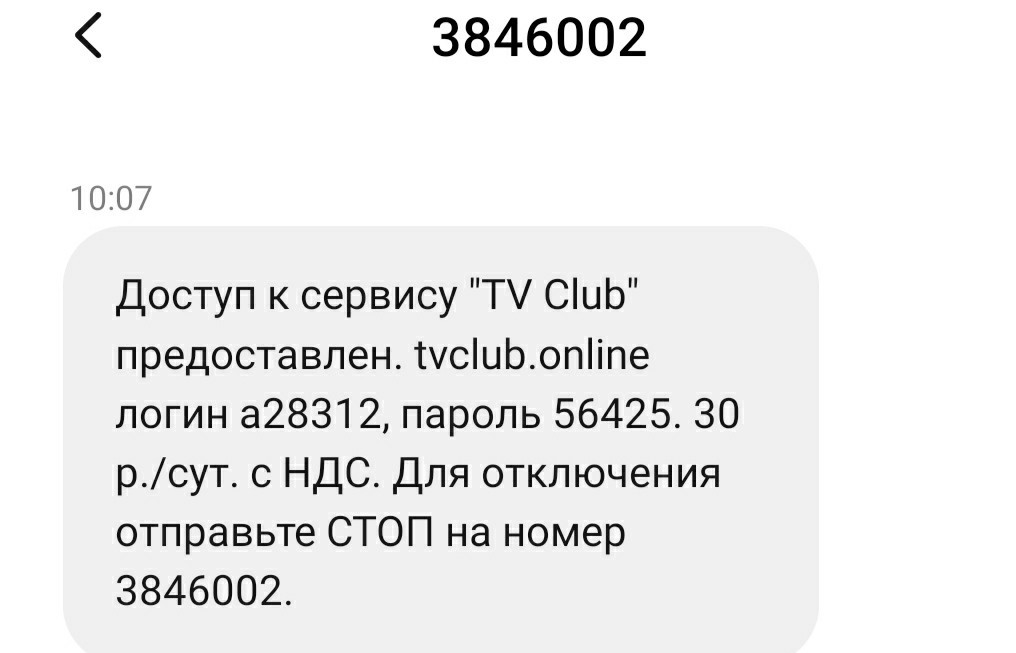 Случай из жизни с Теле 2 - Моё, Сотовые операторы, Теле2, Платные подписки, Длиннопост