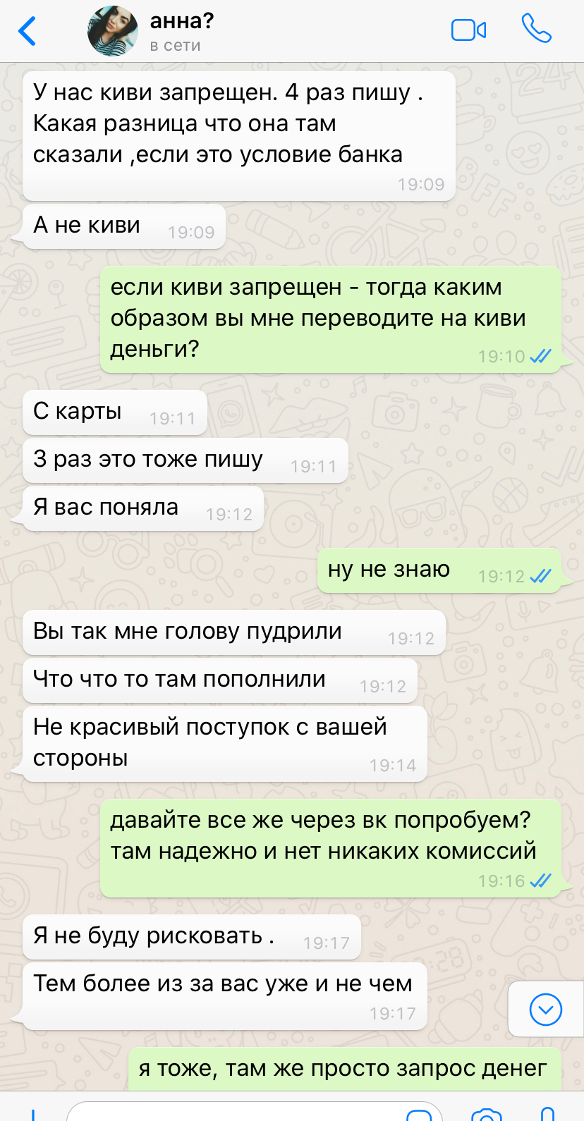 Никогда такого не было и вот опять. Развод по-украински - Моё, Авито, Мошенничество, Длиннопост, Развод на деньги