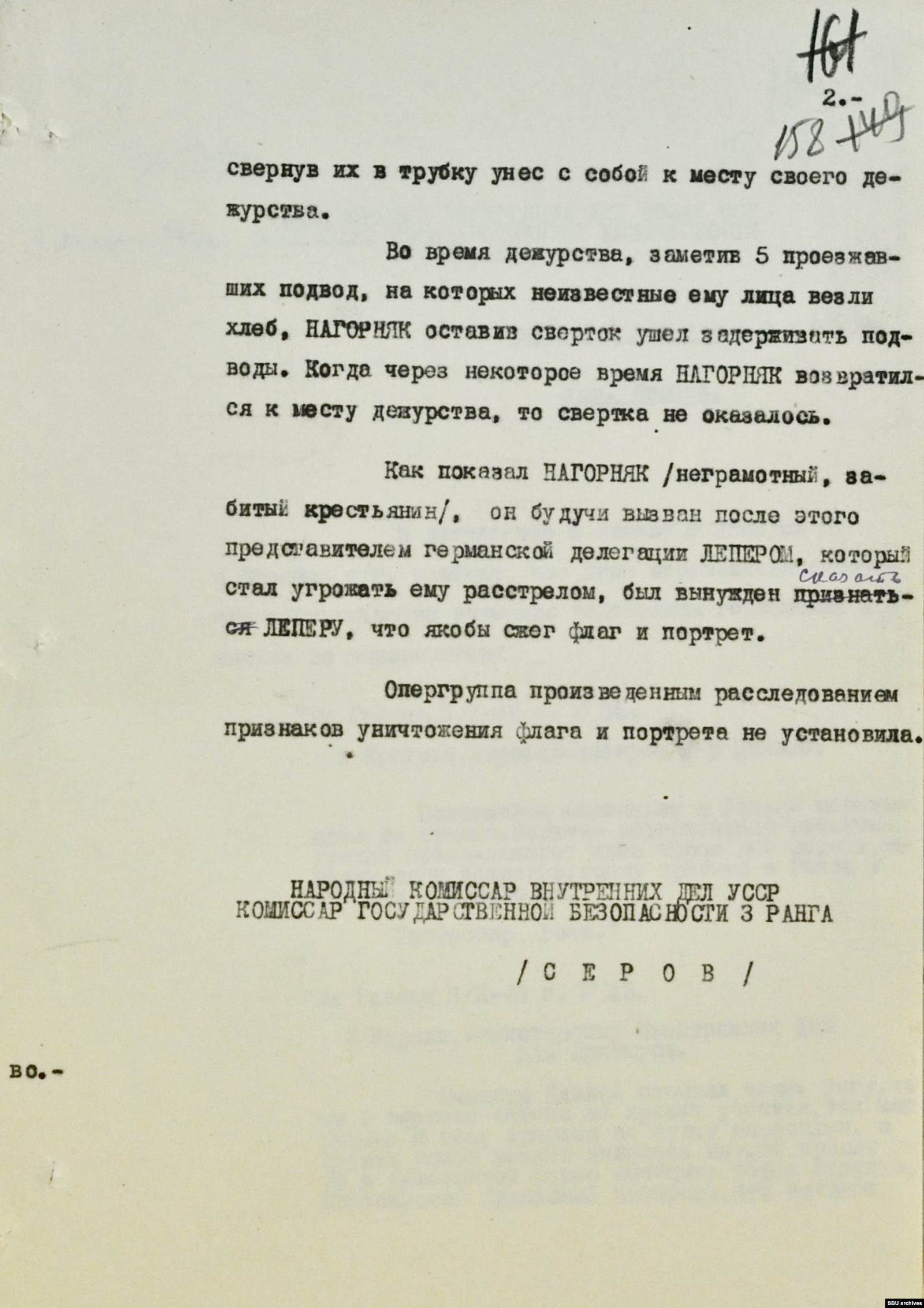 Как НКВД расследовал надругательство  над портретом Гитлера - Нквд, СССР, Германия, Портрет, Адольф Гитлер, Сторож, Молдова, 1940, Длиннопост