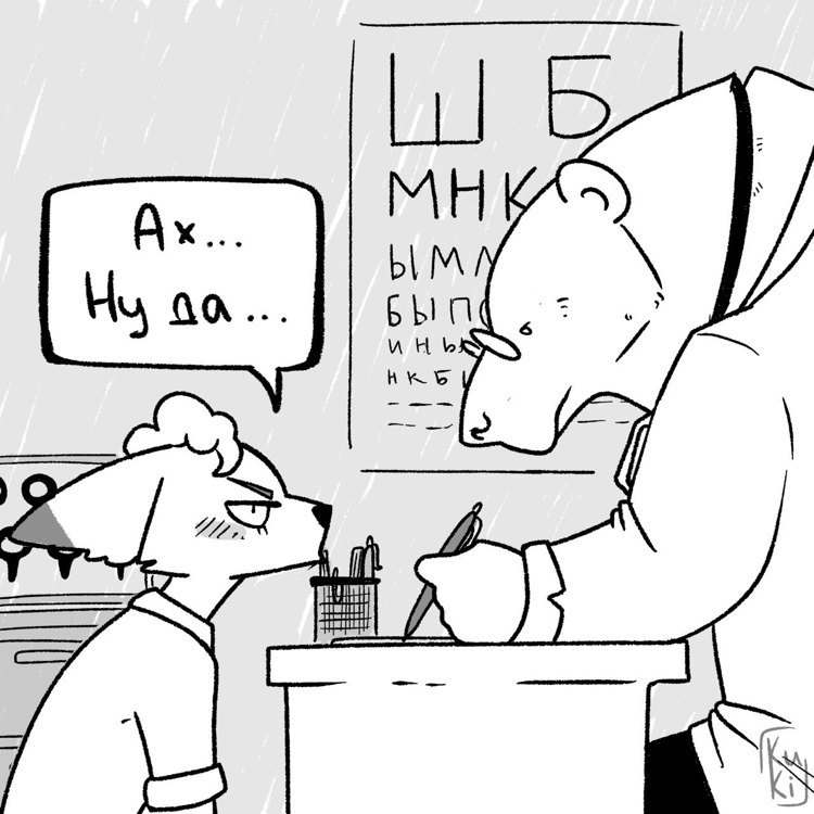 At the ophthalmologist... - My, Comics, Humor, Animals, Oculist, Longpost, Sleepless_kuki