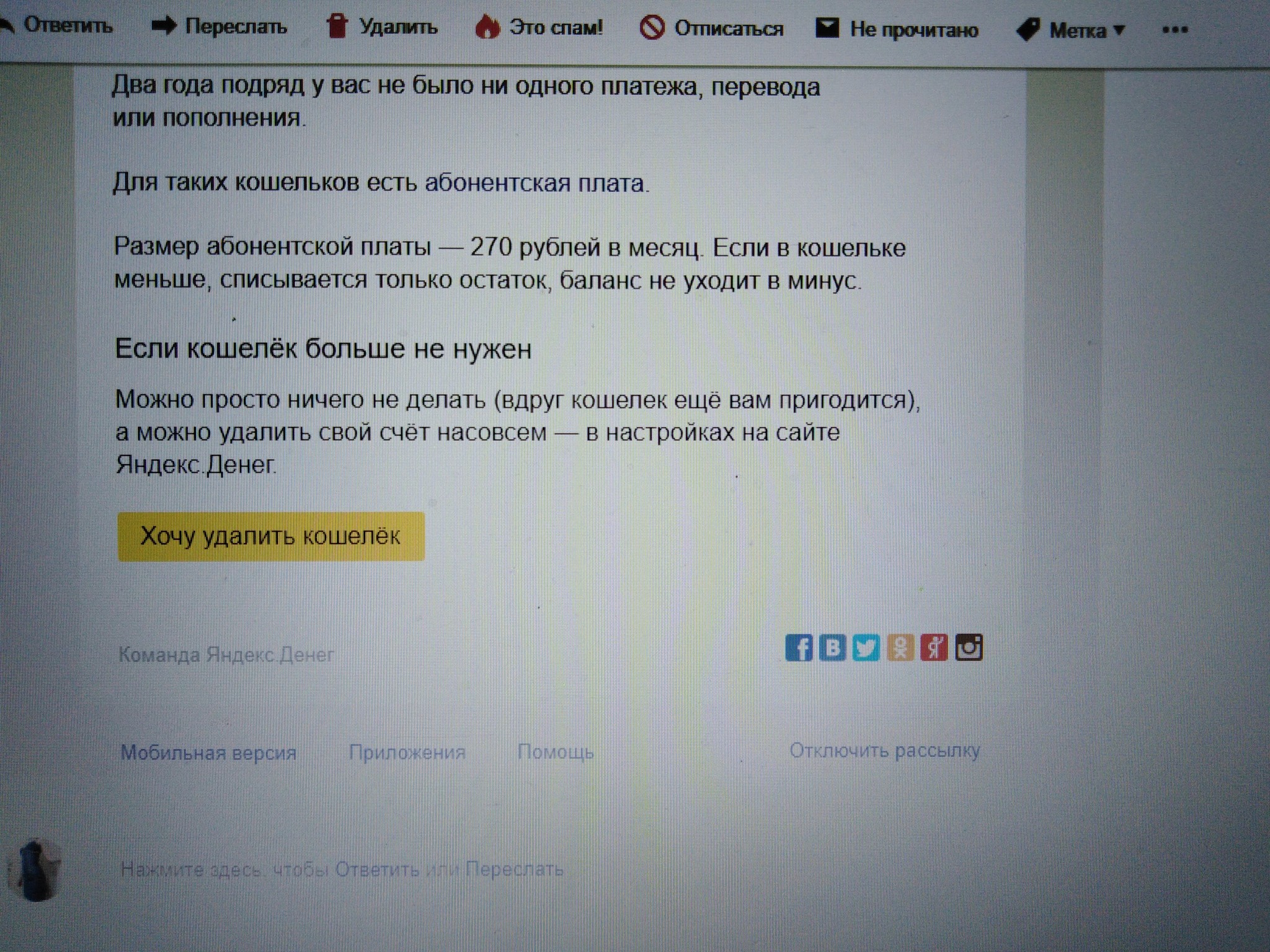 Yandex now collects money from user wallets into its wallet - My, Yandex., Wallet, Theft