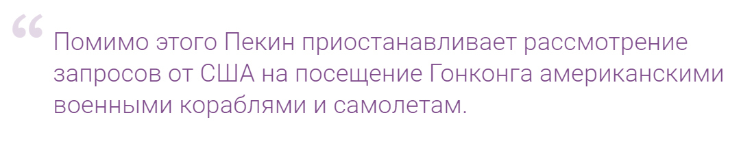 Китай ввел санкции против США за поддержку Гонконга - Китай, США, Политика, Санкции, Гонконг