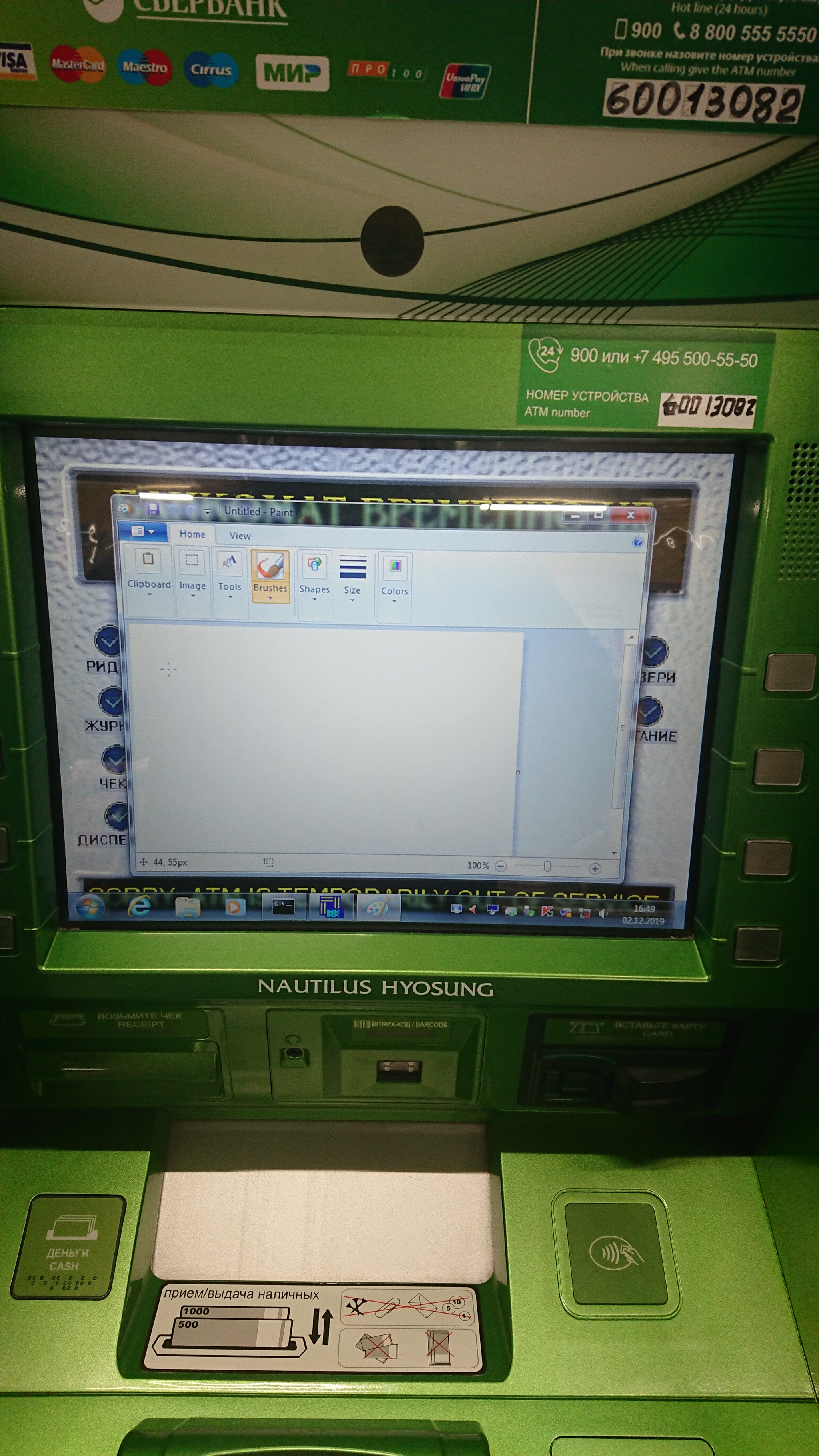 Paint on a Sberbank ATM - My, Sberbank, ATM, Bug, Longpost