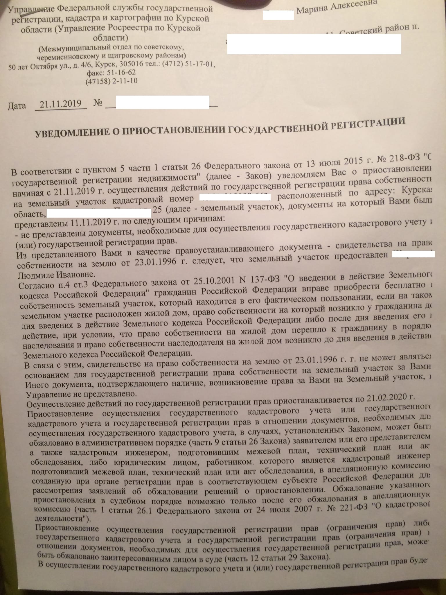 Нужна помощь юристов - Моё, Закон, Земельный участок, Лига юристов, Длиннопост, Без рейтинга