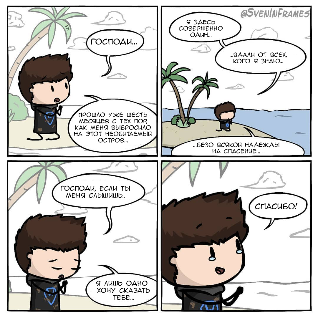 Lonely lonely loner - Sveninframes, Comics, Translation, Island, One, Loneliness