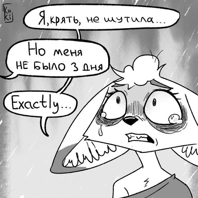 Insomnia - My, Comics, Insomnia, Animals, Longpost, Sleepless_kuki