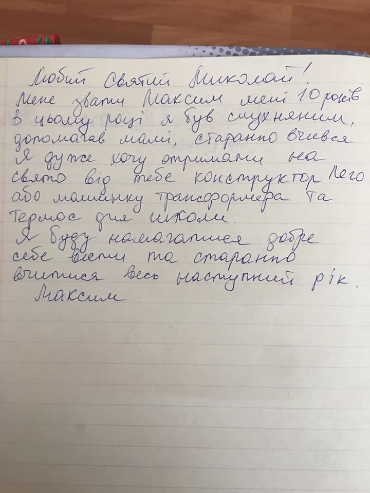 Письма детей с инвалидностью Деду Морозу - Моё, Новый Год, Дети, Доброта, Дед Мороз, Святой Николай, Длиннопост