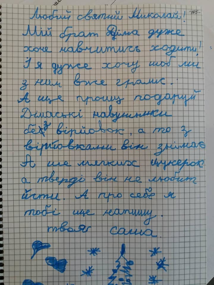 Письма детей с инвалидностью Деду Морозу - Моё, Новый Год, Дети, Доброта, Дед Мороз, Святой Николай, Длиннопост