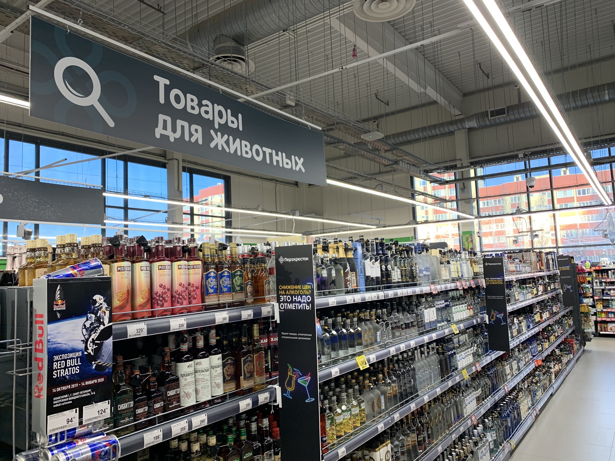 Товары для животных... - Моё, Алкоголь, Животные, Супермаркет