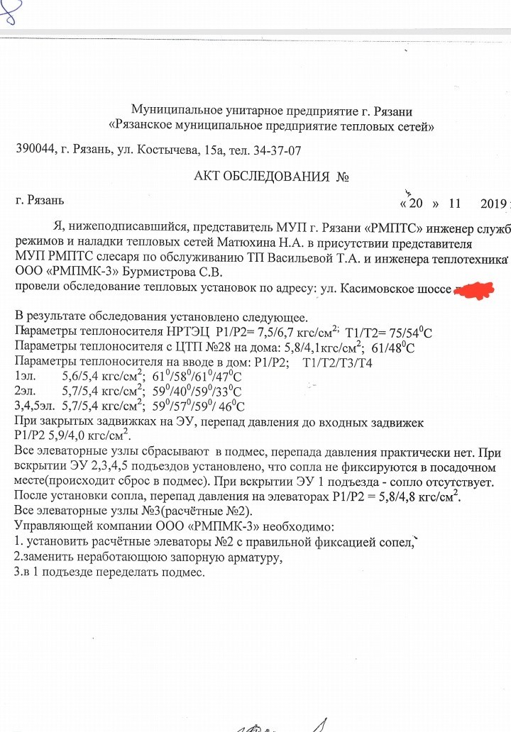 Как я боролся за отопление - Моё, Отопление, ЖКХ, Батарея отопления, Длиннопост, Рязань