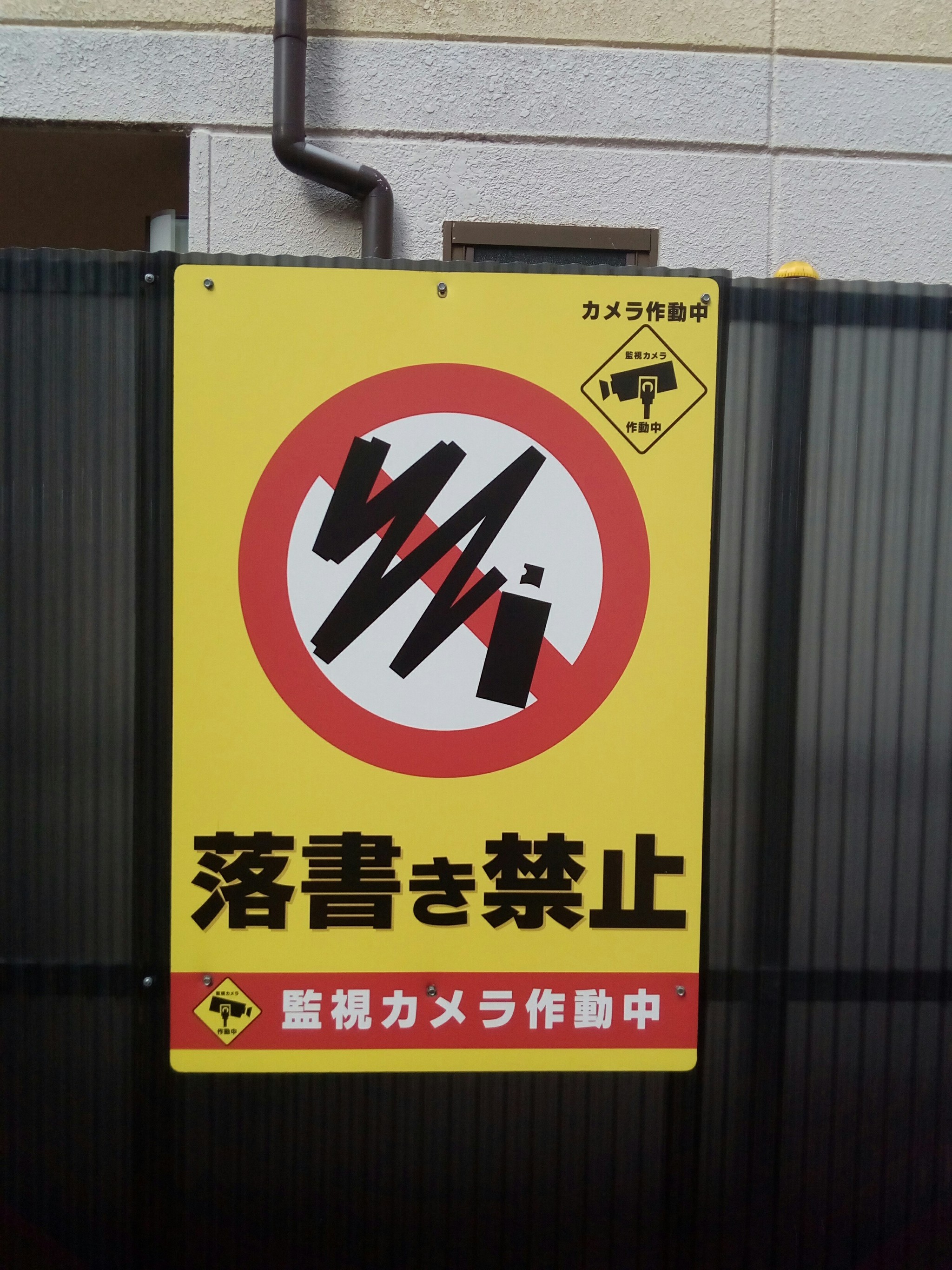 Tokyo - the city of prohibitions - Tokyo, Japan, Prohibitory mark, Longpost