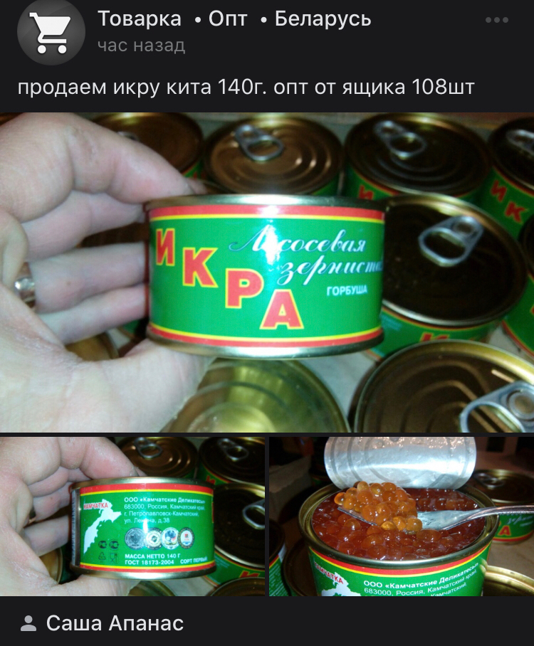 Икра кита(!) - Юмор, Продукты, Икра