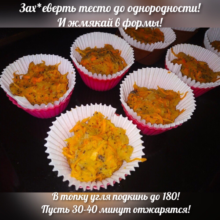 Carrot cupcakes - My, Humor, Cooking, Recipe, Food, Cake, Longpost