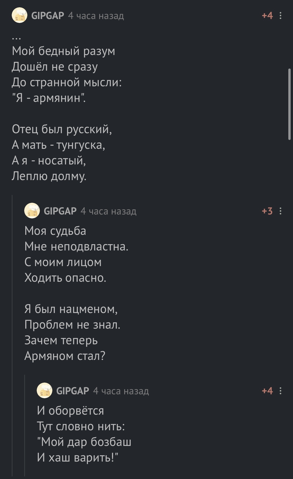 Ответ на пост «Пропел с армянским акцентом)» - Скриншот, Комментарии на Пикабу, Гостеприимство, Король и Шут