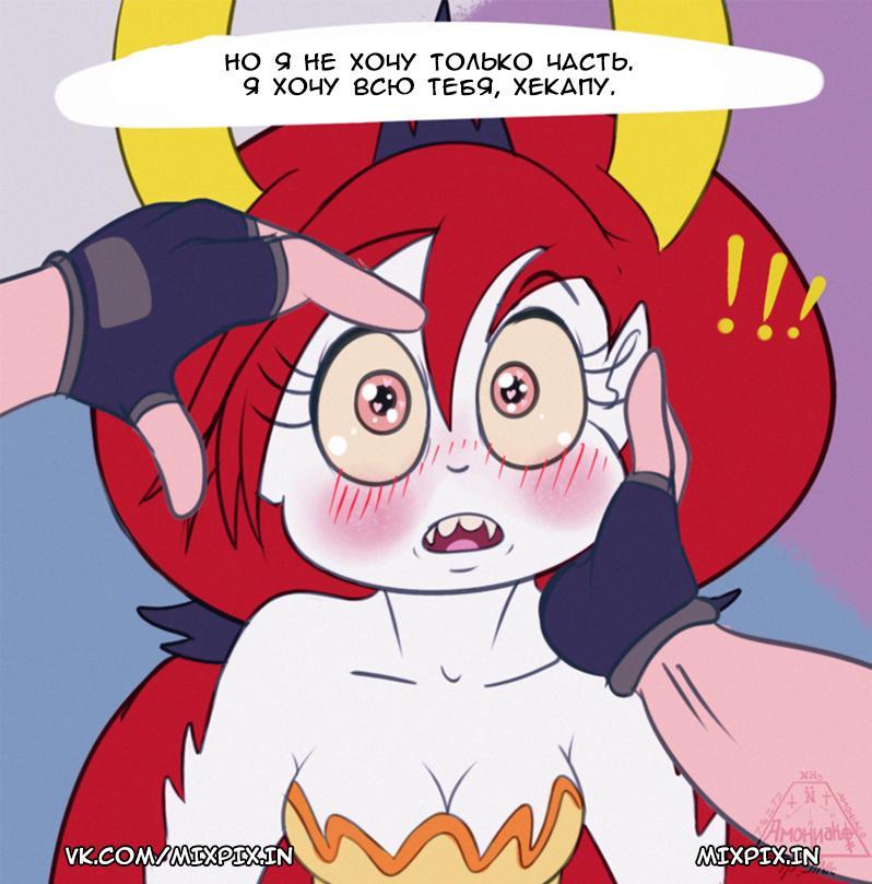 Star vs the forces of evil. Comic (Clone 667) - Star vs Forces of Evil, Cartoons, Comics, Marco diaz, Hekapoo, Longpost