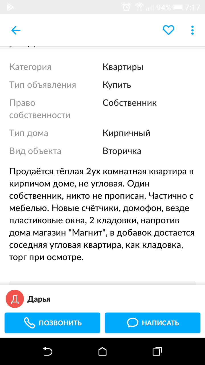 Квартира за даром и в подарок ещё одна | Пикабу