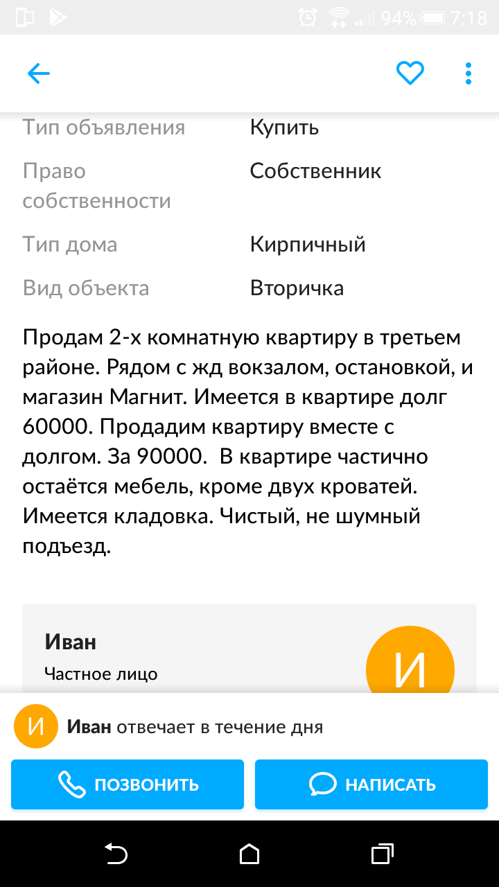 Квартира за даром и в подарок ещё одна - Моё, Квартира, Жилье, Дешево, Воркута, Коми, Продажа, Авито, Поселок, Длиннопост