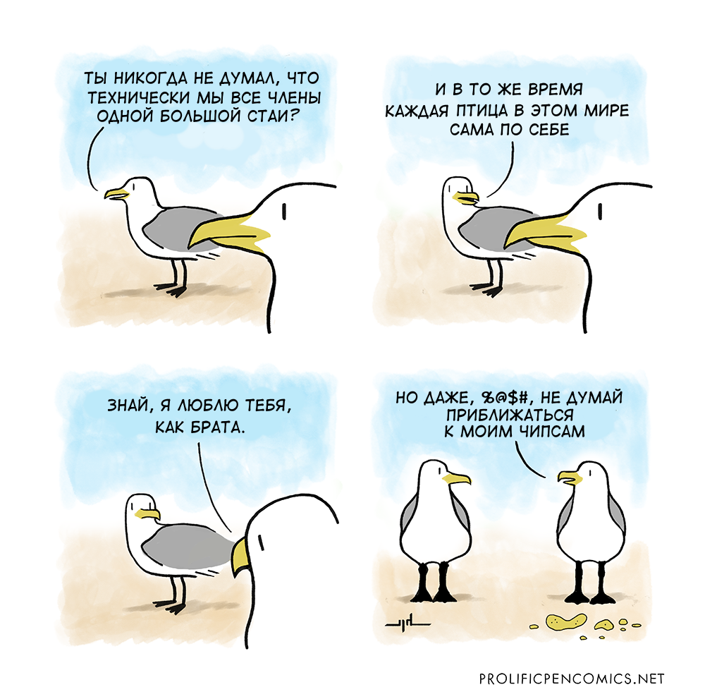 Like a brother - Comics, Humor, Prolificpencomics, Seagulls, Food, Philosophy, Existentialism