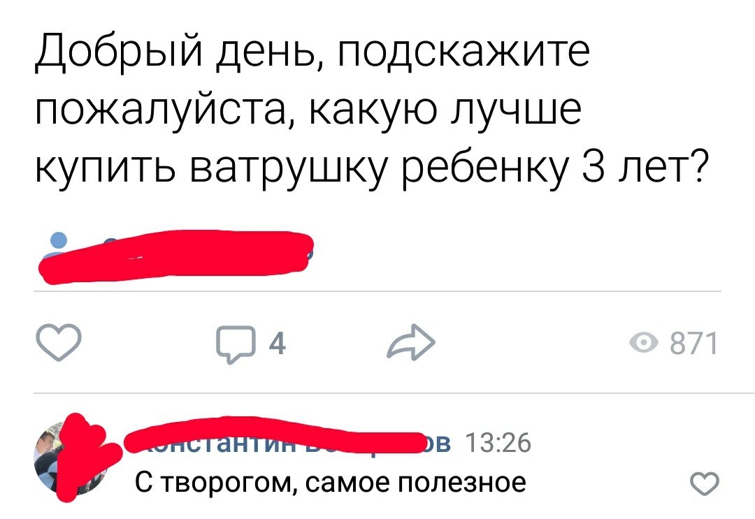 Как выбрать ватрушку - Комментарии, Скриншот, ВКонтакте, Ватрушки сдобные, Катание на ватрушке