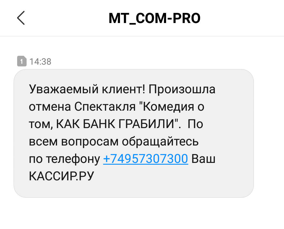 Ууууу.... Подгорает - Моё, Москва, Кассирру, Клиентоориентированность, Пригорело, Искусство, Мат, Длиннопост