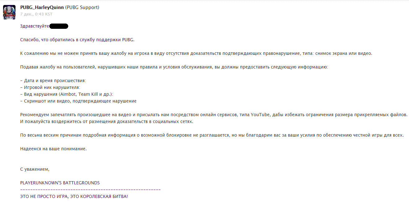 The story of how I was banned from the game - My, PUBG, Ban, Support service, Injustice, Vac, Computer games, Longpost