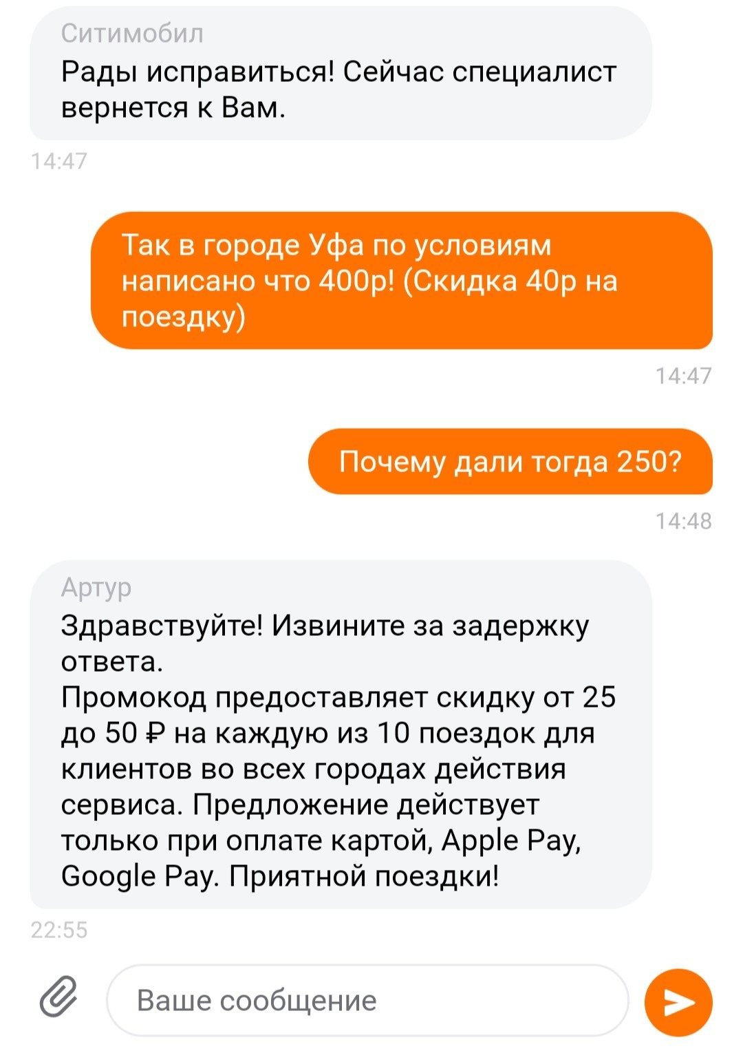 Лучшая техподдержка от Mail.ru | Пикабу