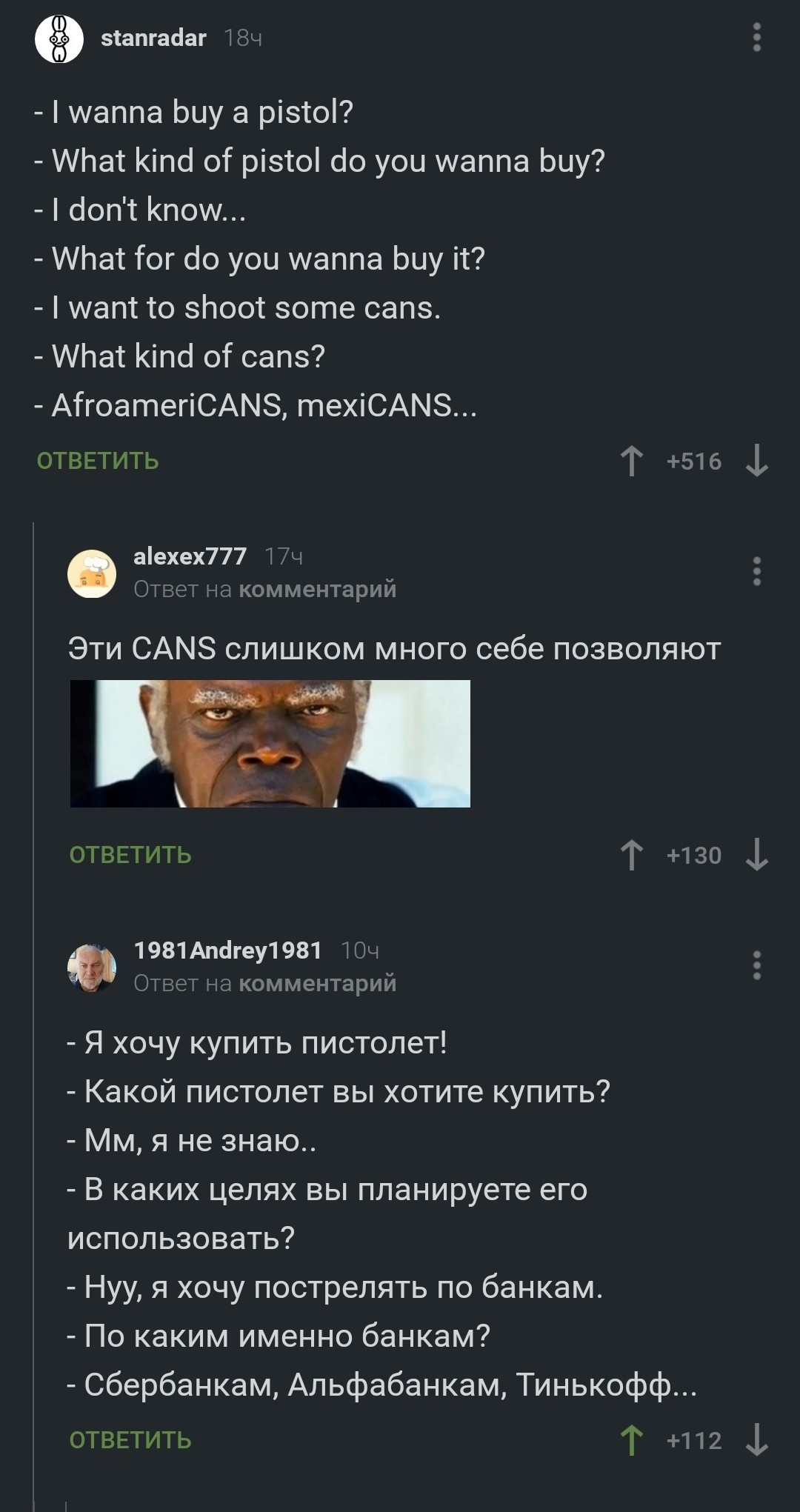 Хорошая адаптация зарубежного анекдота - Комментарии на Пикабу, Анекдот, Адаптация, Перевод, Скриншот