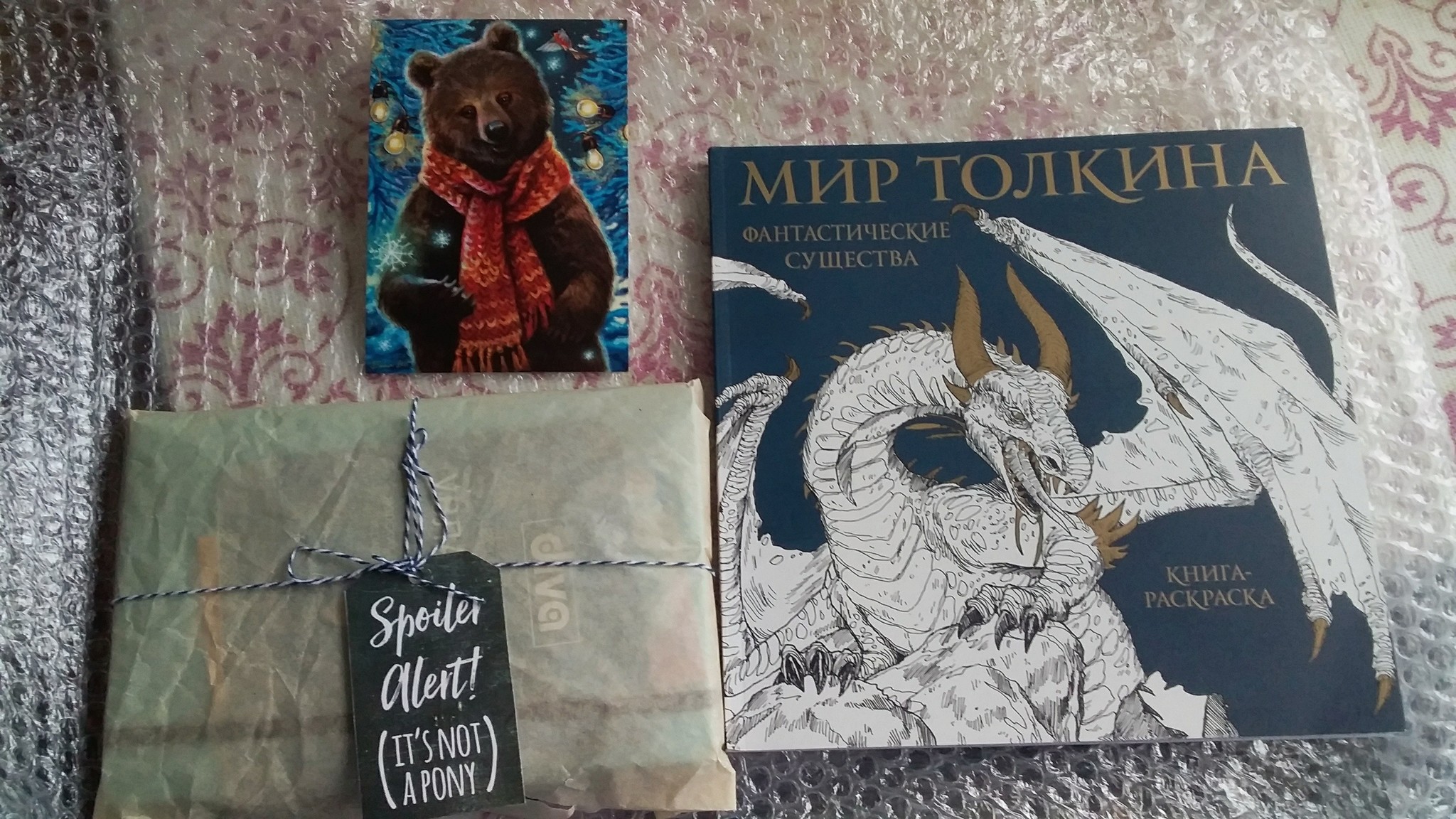 ADM: Stavropol - Dubovka - My, Longpost, Gift exchange, Gift exchange report, Middle earth, Secret Santa