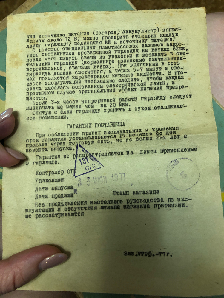 Восстановление советской гирлянды | Пикабу
