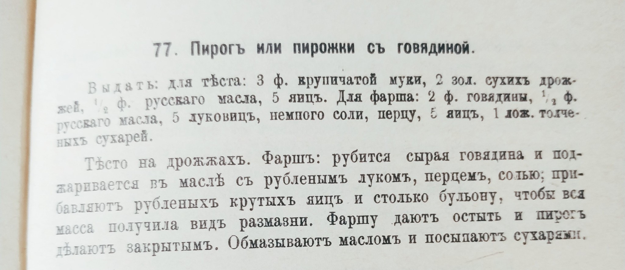 Готовлю по Образцовой кухне-9: пирожки с морковью, с капустой и яйцом, пампушки с маком - Моё, Кулинарная книга, Пирог, Мак, Пампушки, Длиннопост, Еда, Рецепт, Кулинария