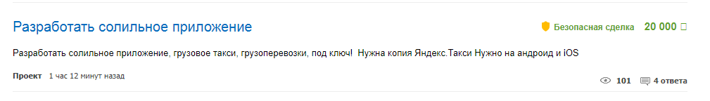 Биржа фрилансеров. Как ставить задачи? - Моё, Фриланс, Разработка, Приложение, Сайт, Видео, Длиннопост