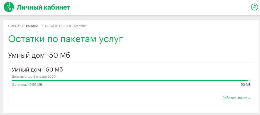 Восстание машин или как операторы Мегафона обманывают клиентов - Моё, Мегафон, Оператор, Обман, Матрица, Длиннопост