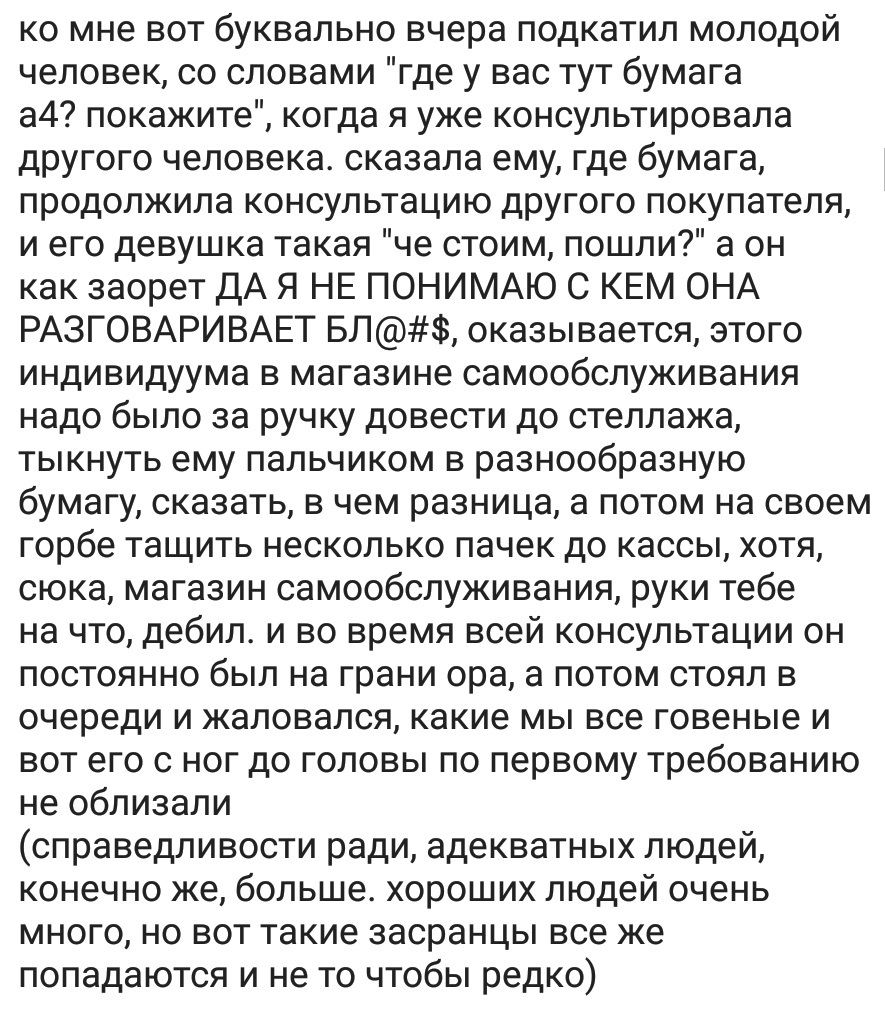 Ассорти 106 - Исследователи форумов, Всякое, Дичь, Универ, Отношения, Трэш, Неадекват, Длиннопост