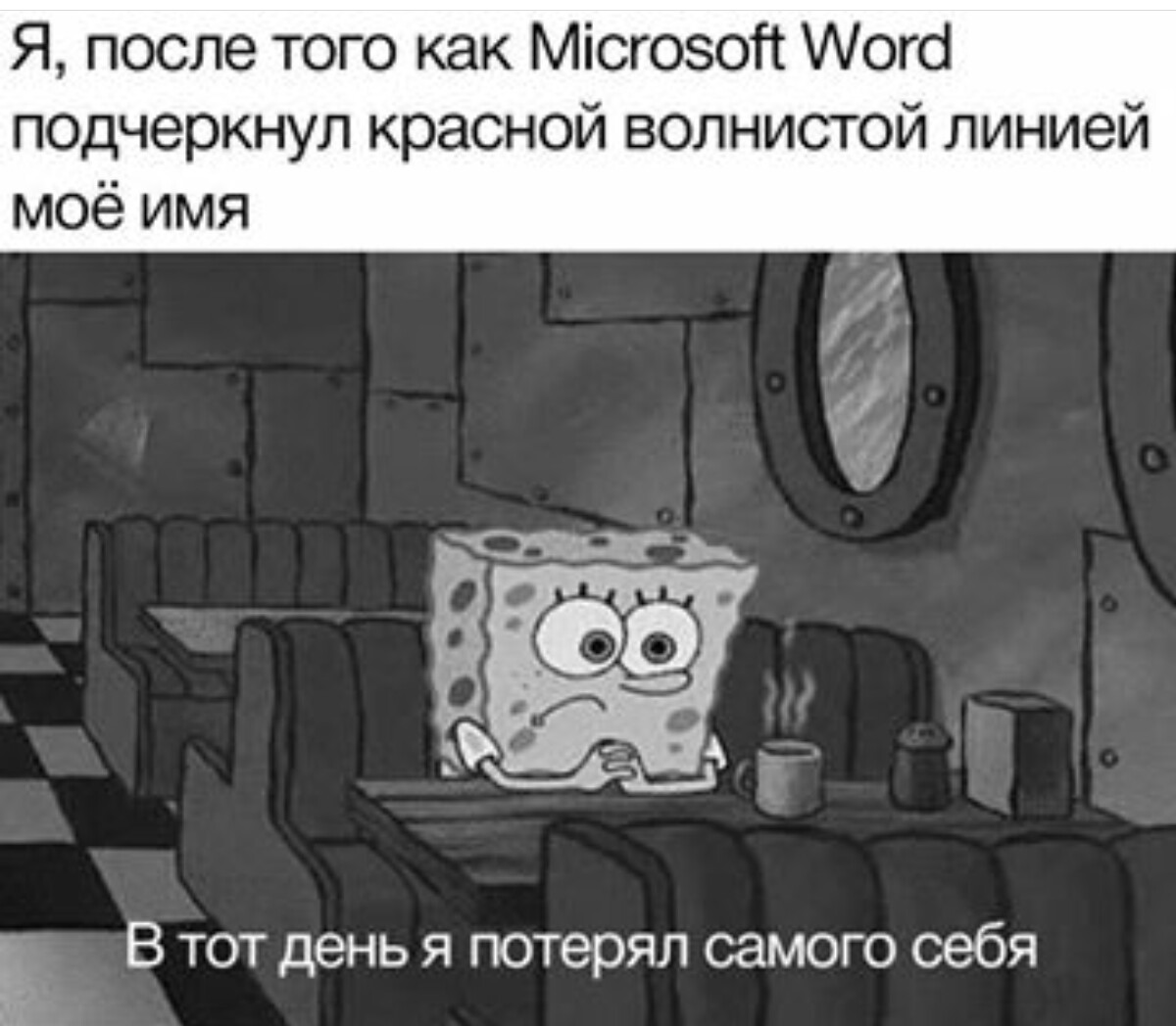 Печальненько - Юмор, Мемы, Microsoft, Печаль