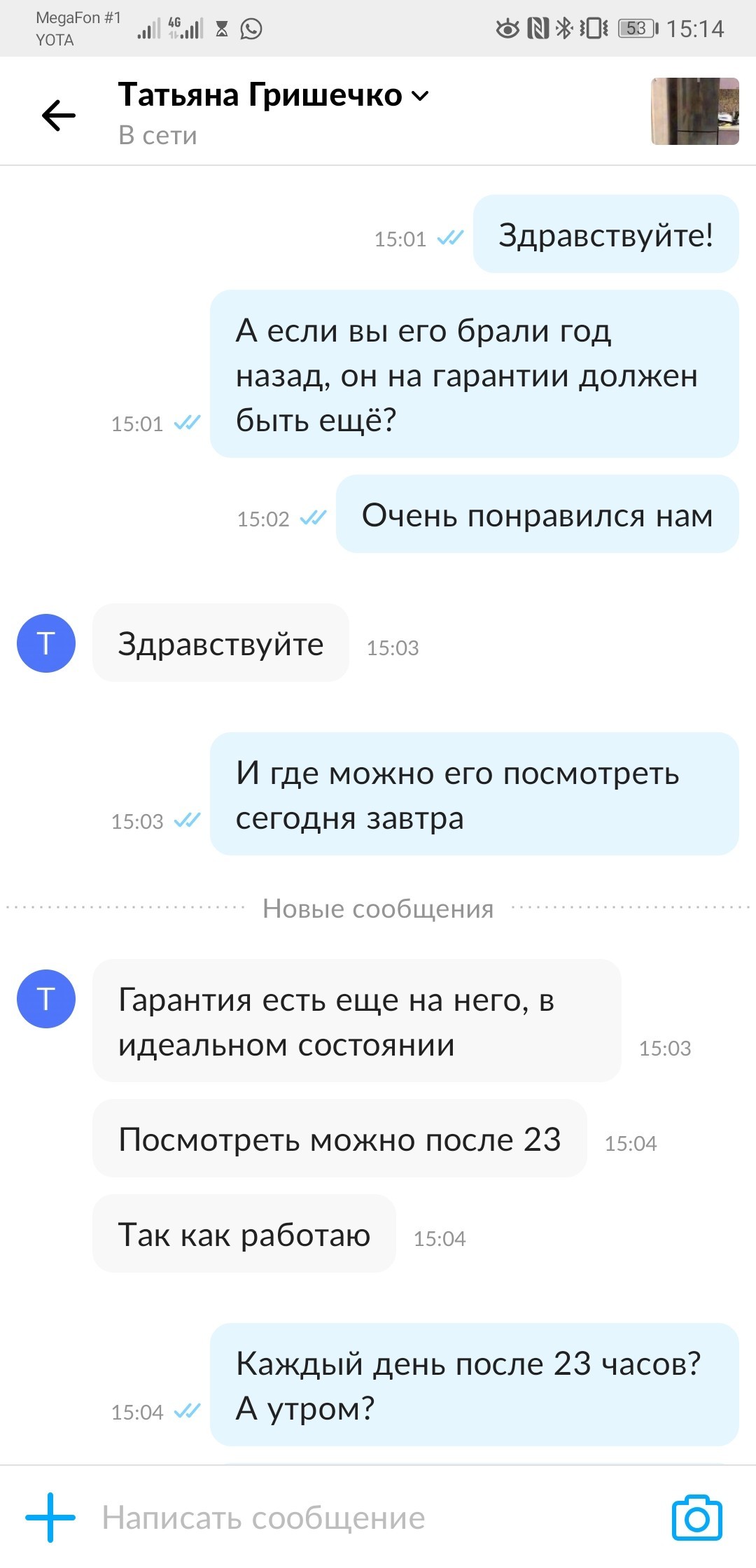 Холодильник авито доставкой? Не вопрос! - Моё, Авито, Подстава, Длиннопост