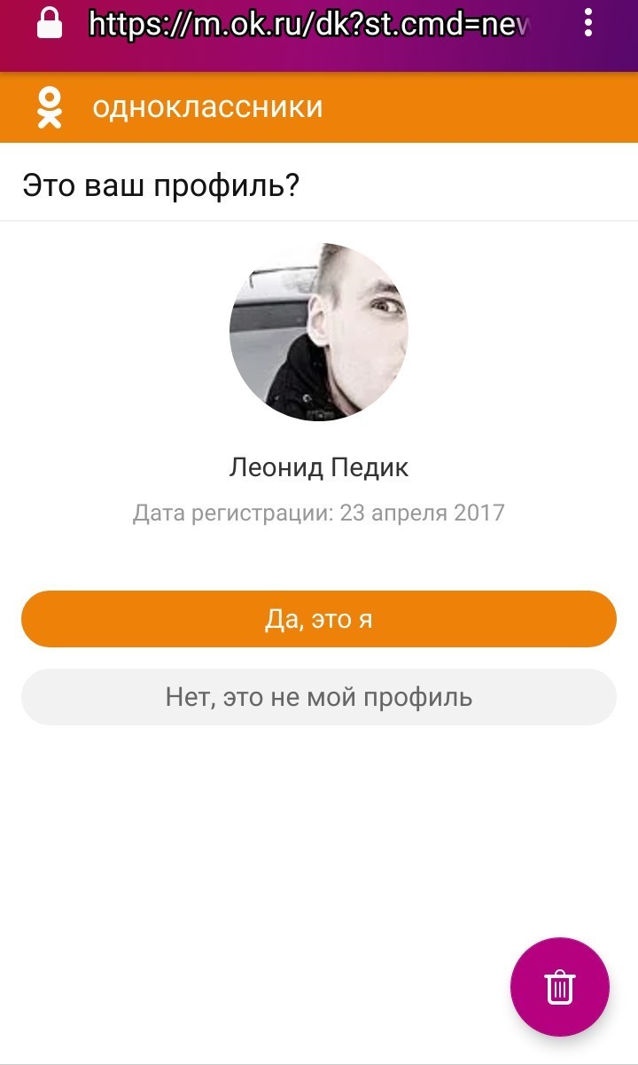 Одноклассники