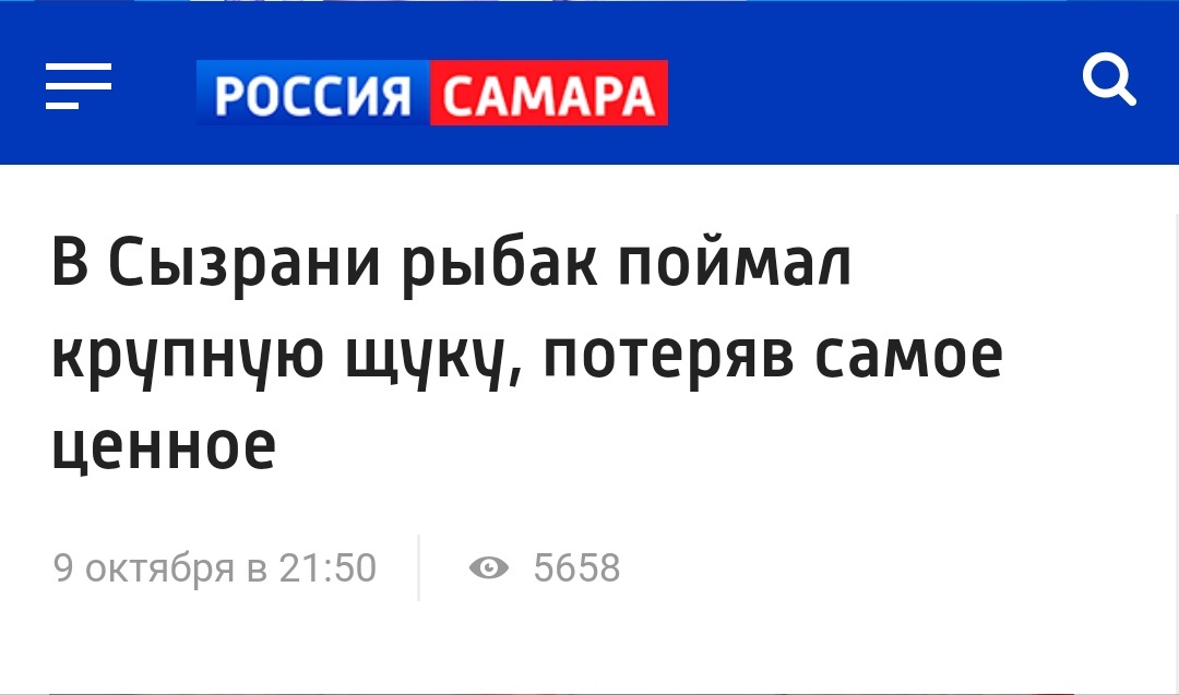 Meanwhile in Syzran - My, Syzran, news, Russia, Channel Russia 1, Longpost