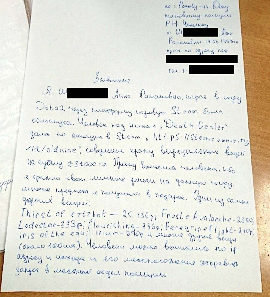 Заявление о краже. Заявление в милицию. Заявление в полицию. Форма заявления в полицию о хищении. Как написать заявление в полицию.