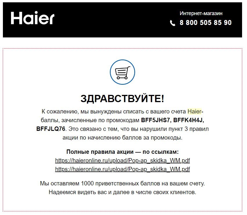 Haier store cheating during sale - My, Legal aid, Legal consultation, Longpost