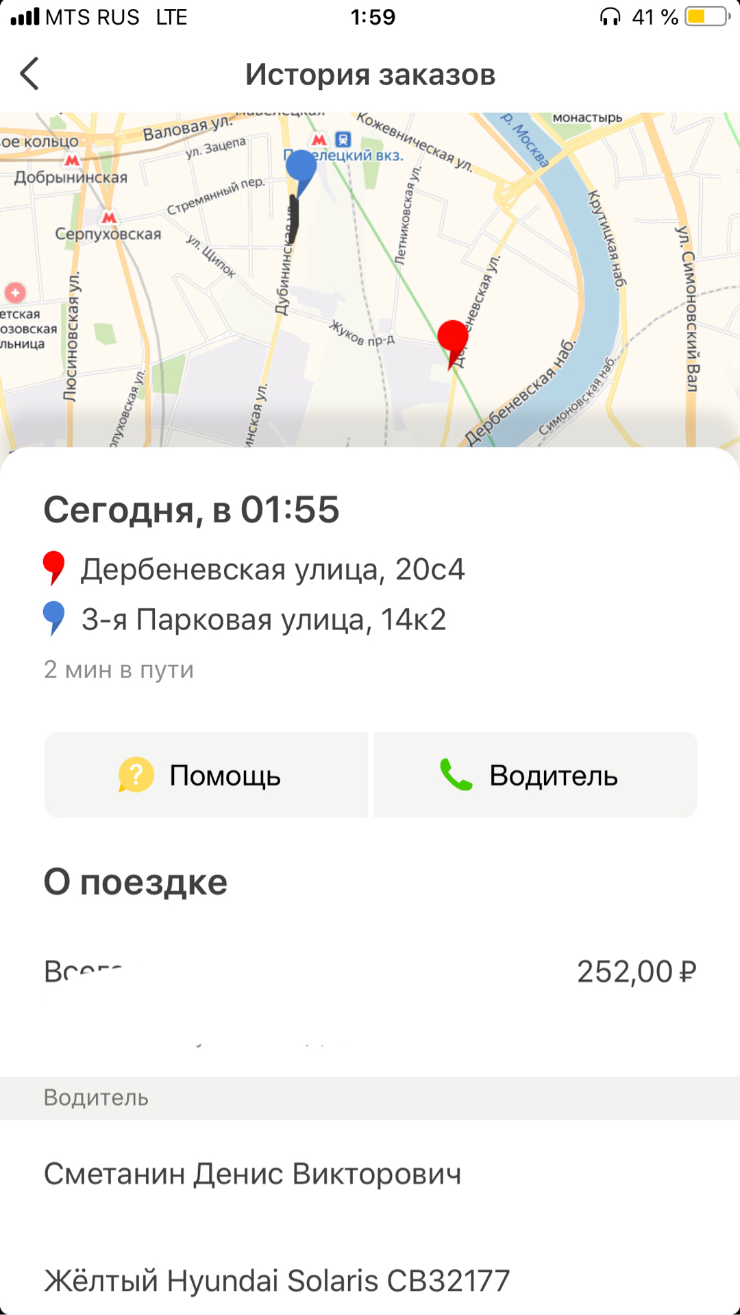 Yandex taxi. What's the point of doing this? - Taxi, Yandex Taxi, Deception