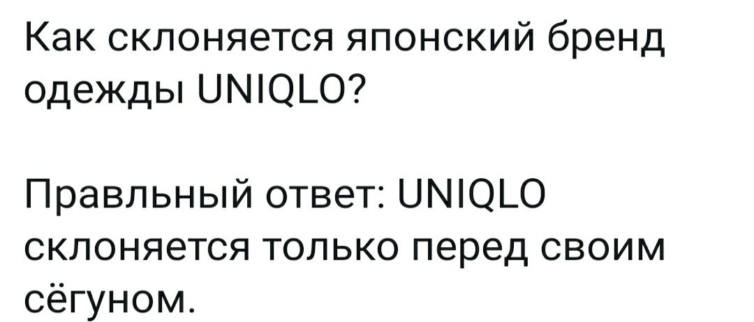 Склонение | Пикабу
