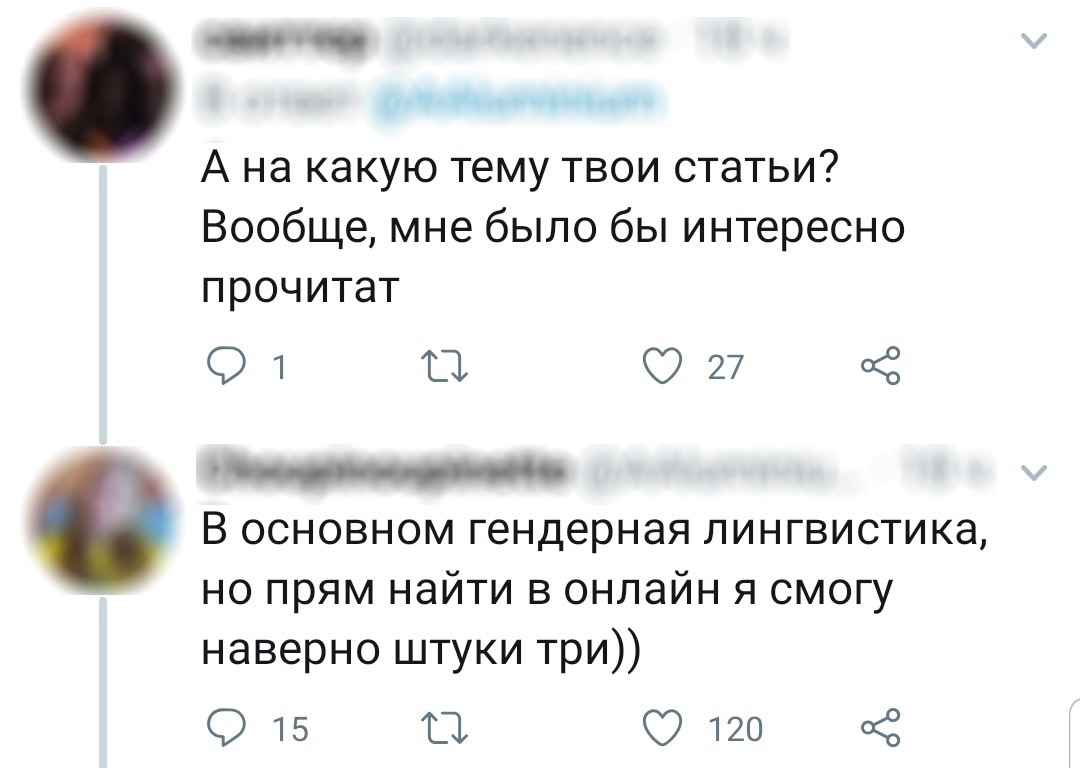 Ученые, которых мы заслужили - Юмор, Наука, Длиннопост, Скриншот