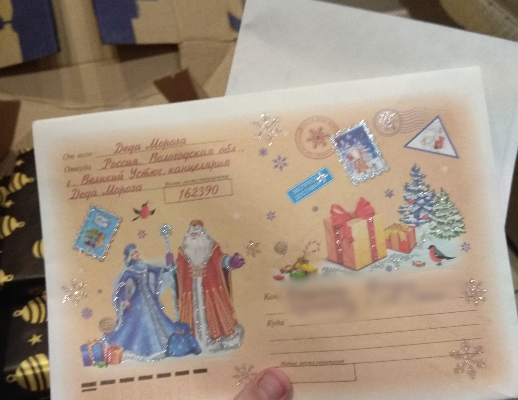 ADM: From Tyumen to Naberezhnye Chelny - My, Gift exchange, Secret Santa, Presents, New Year, Gift exchange report, GIF, Longpost