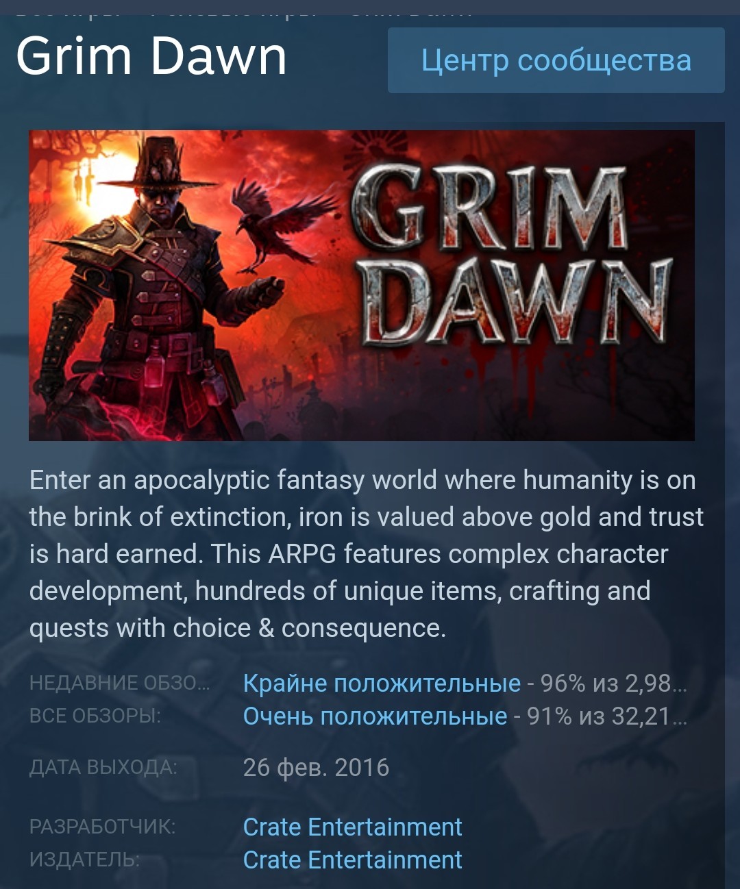 Grim dawn steam key фото 36